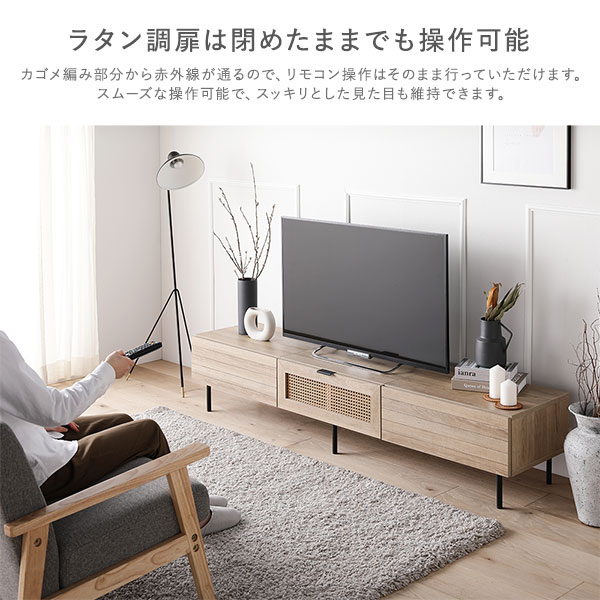 テレビボード 幅150cm ナチュラル ラタン調扉 大容量収納 異素材デザイン スチール TVボード テレビ台 組立品