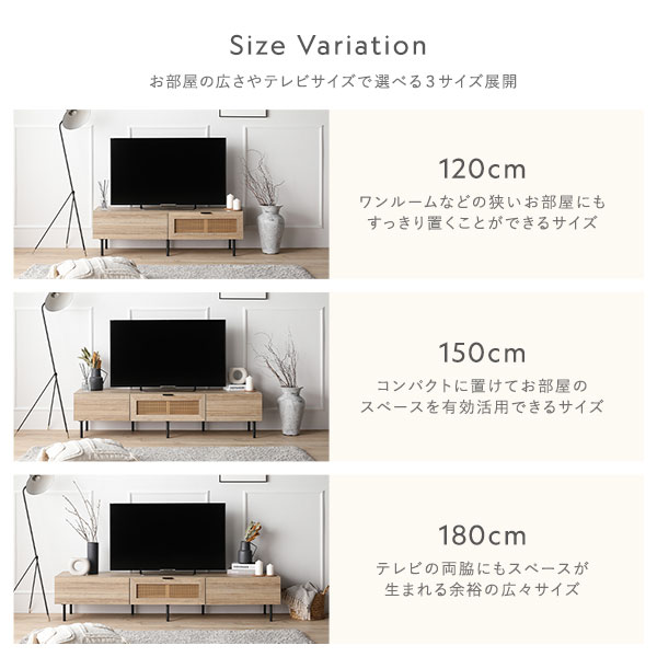 テレビボード 幅150cm ナチュラル ラタン調扉 大容量収納 異素材デザイン スチール TVボード テレビ台 組立品