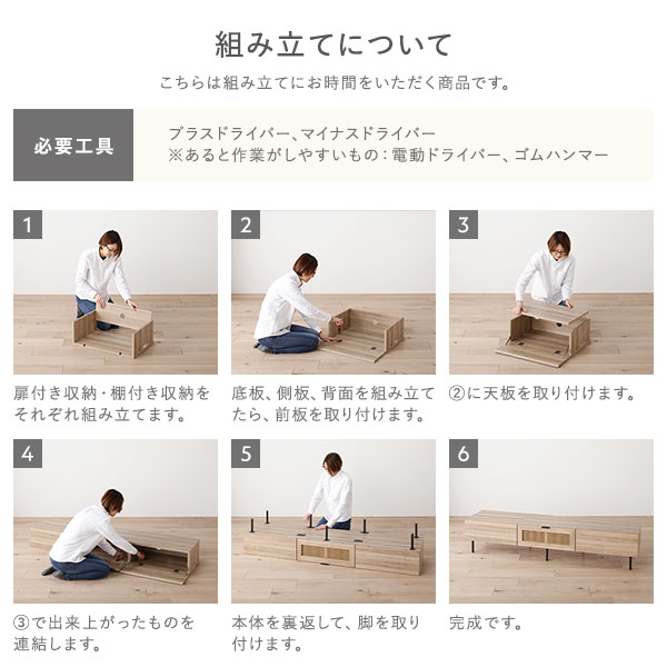 テレビボード 幅150cm ナチュラル ラタン調扉 大容量収納 異素材デザイン スチール TVボード テレビ台 組立品