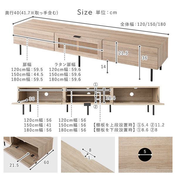 テレビボード 幅150cm ナチュラル ラタン調扉 大容量収納 異素材デザイン スチール TVボード テレビ台 組立品