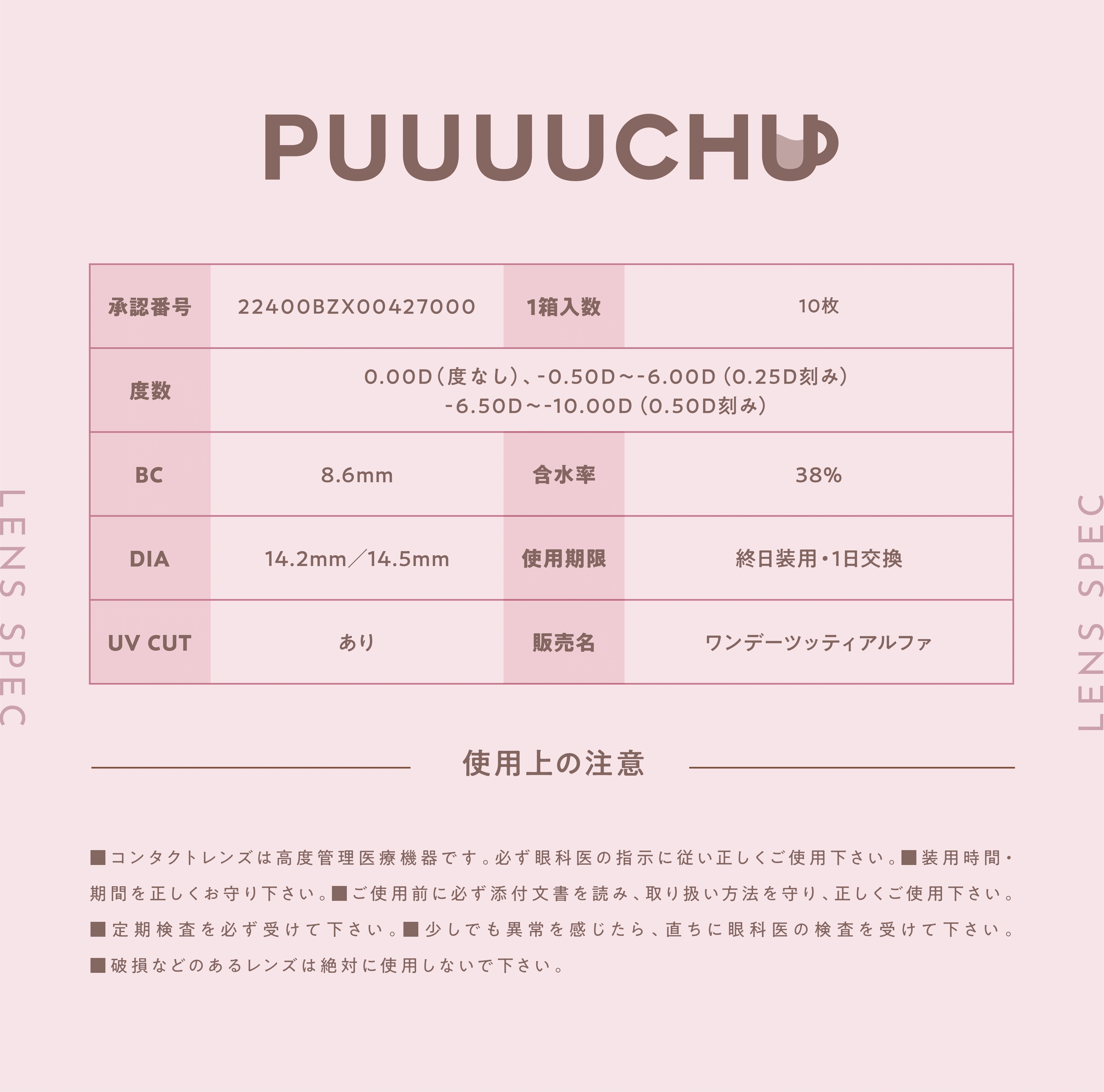 【12箱SET】 PUUUUCHU プーチュ カラコン 1day 1箱10枚 合計40枚 人気 新発売 送料無料 カラー お得　まとめ買い SET商品 大容量 fan フ