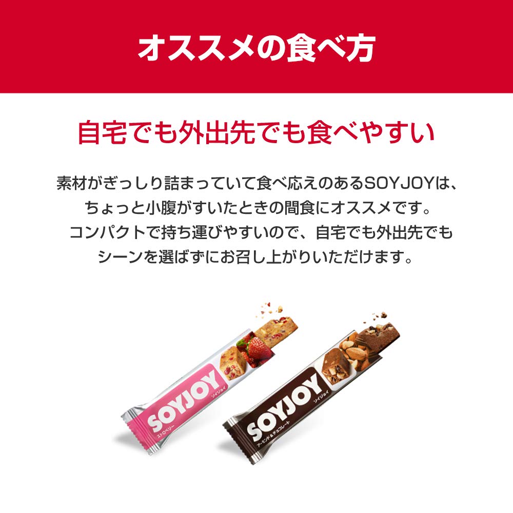 大塚製薬 ソイジョイ 2種のアップル 30g×48個