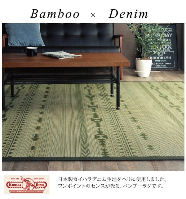 2.5mm竹ひご使用 竹カーペット DXジャガード ネイビー 約180240m（中材：ウレタン） pattayablatt.com