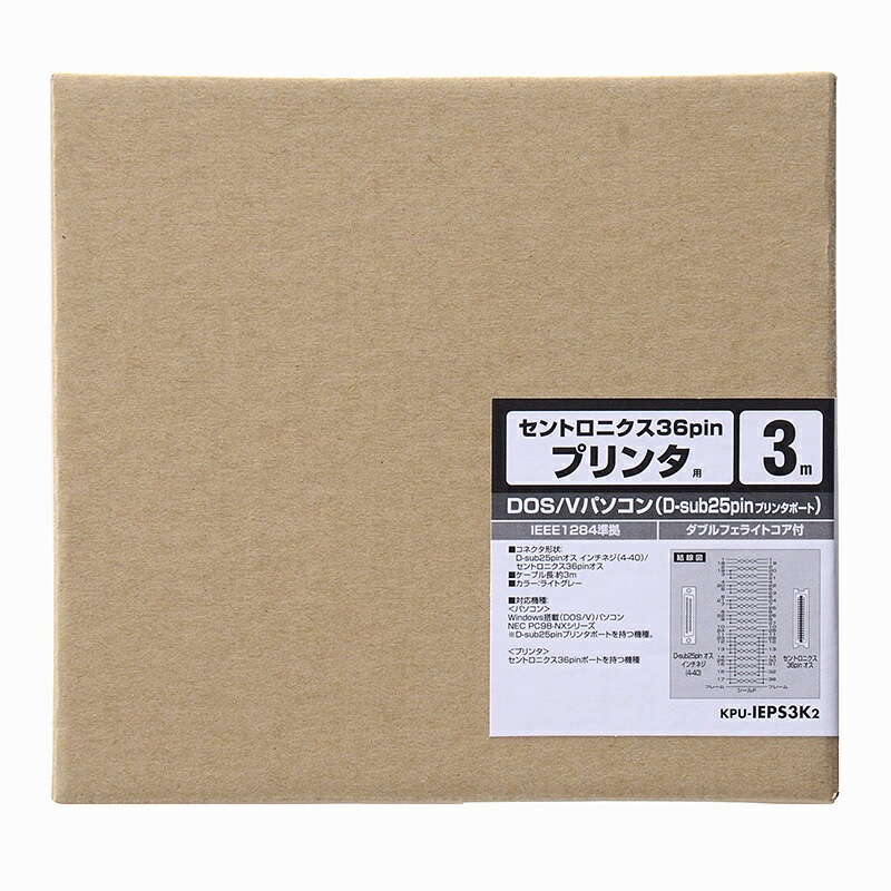 プリンタケーブル IEEE1284 3m KPU-IEPS3K2