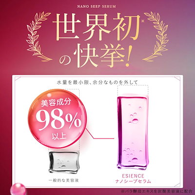 Qoo10] ESIENCE 【公式】 卵殻膜 炭酸 導入美容液 ナノ : スキンケア