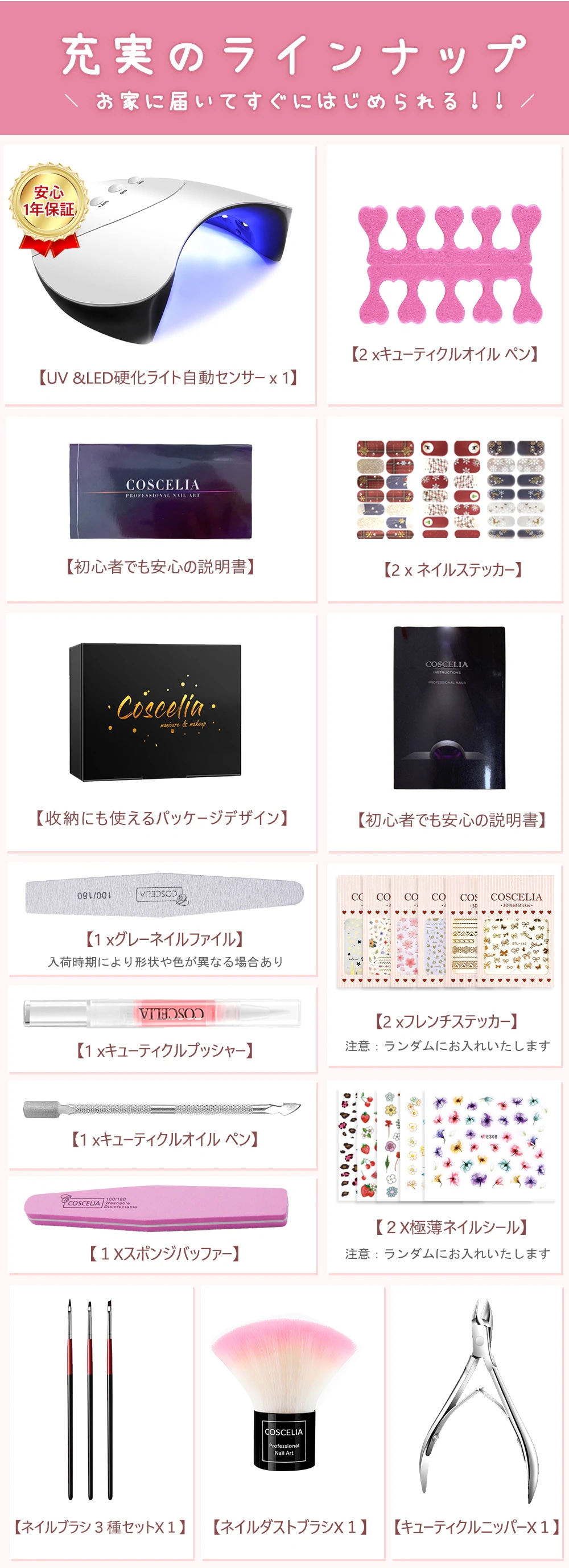 の定番ジェルネイルキット セルフネイルセット 初心者 LEDライト付き カラージェル選べる4セット