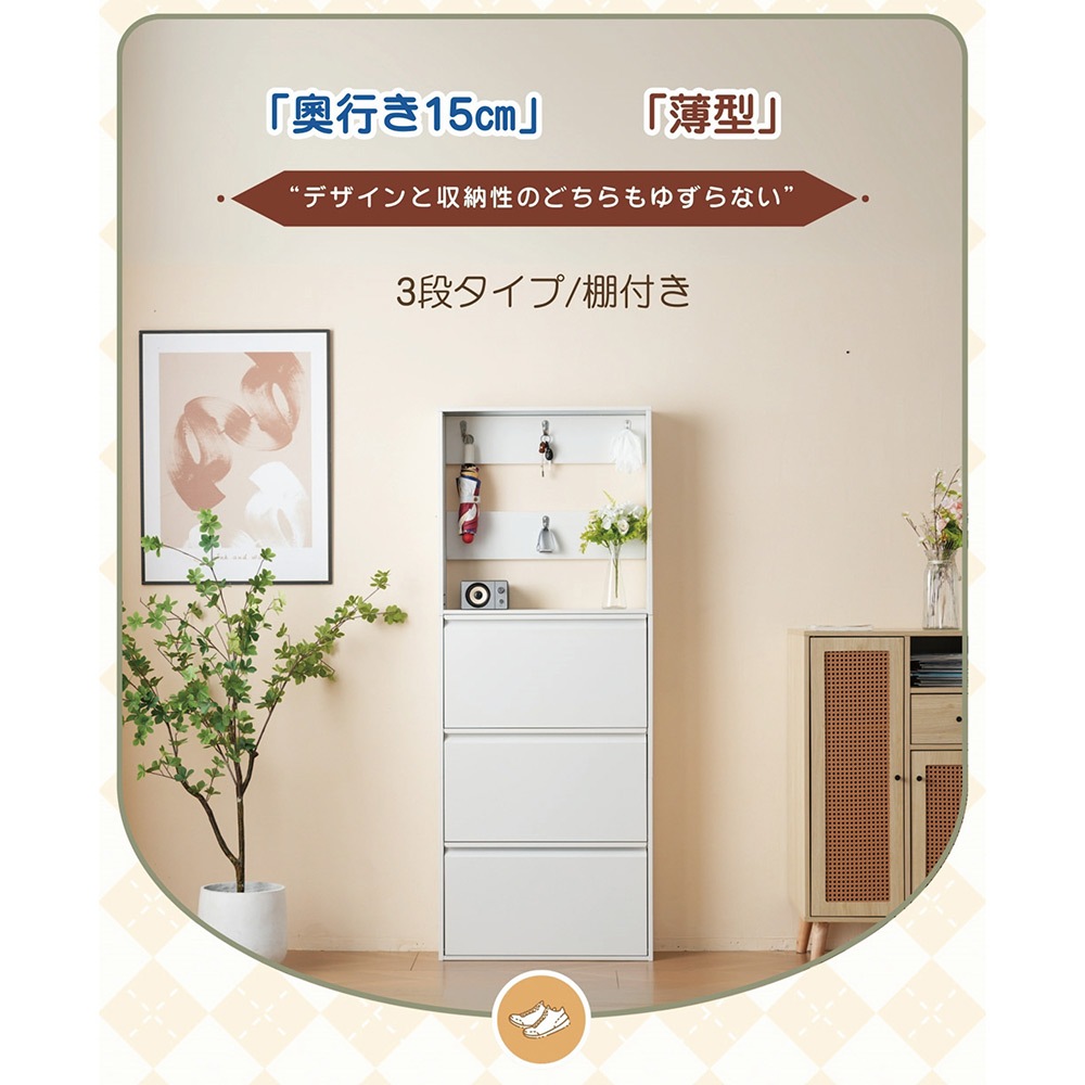 シューズラック スリム 靴箱 シューズボックス 下駄箱 省 スペース 超薄型 3段 シューズラック くつ箱 靴入れ 収納ラック エントランス 靴収納 靴収納棚 木製下駄箱 一人暮らし おしゃれ 超スリ