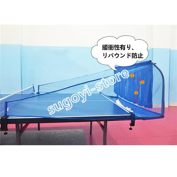 楽天市場】卓球 集球 ネット 卓球ボール 回収ネット 練習用 ボールネット 卓球用品 フェンス 家庭用 練習 ピンポン サーブ スマッシュ 打ち放題  卓球ボールのリサイクルが簡単 簡単取り付け : 春永堂