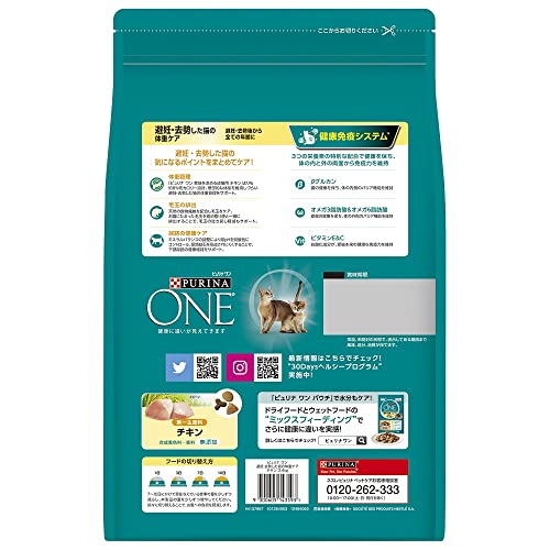ピュリナ ワン キャット ドライ 避妊・去勢した猫の体重ケア 避妊・去勢後から全ての年齢に チキン 3.4kg ピュリナ ワン キャット ドライ 避妊・去勢した猫の体重ケア 避妊・去勢後から全ての年齢に チキン 3.4kg