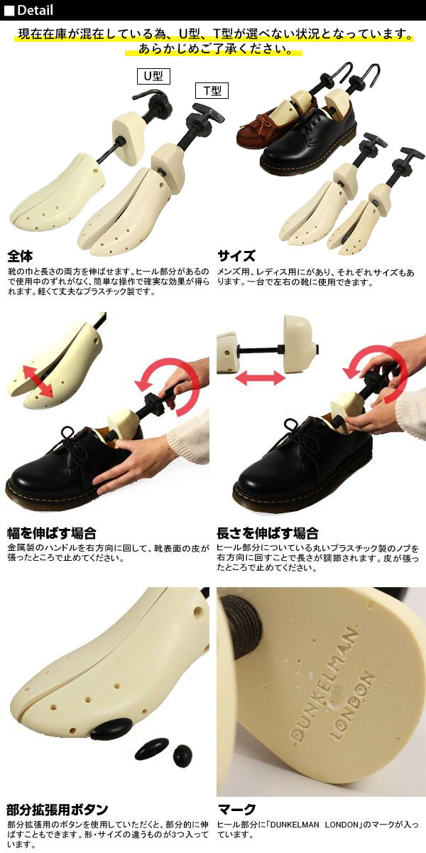 シューストレッチャー ダスコ DASCO シューズ 通販/正規品 おすすめ 靴伸ばし 定番 サイズ直