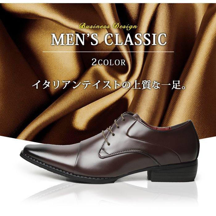 ビジネスシューズ メンズ 靴 レースアップ 外羽根 ストレートチップ メンズ ビジネス 革靴 紳士靴 人気 イタリアンデザイン オフィス コンフォート 靴 メンズシューズ