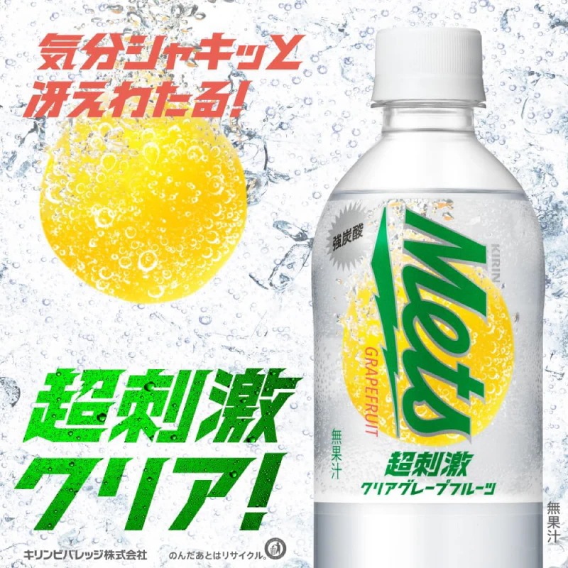 メッツ 超刺激 クリアグレープフルーツ 480ml PET 2箱 (48本) メッツ 超刺激 クリアグレープフルーツ 480ml PET 2箱 (48本)
