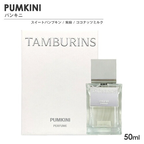 パフューム SP 50ml 香り選択 宅配無料 パフューム SP 50ml 香り選択 宅配無料