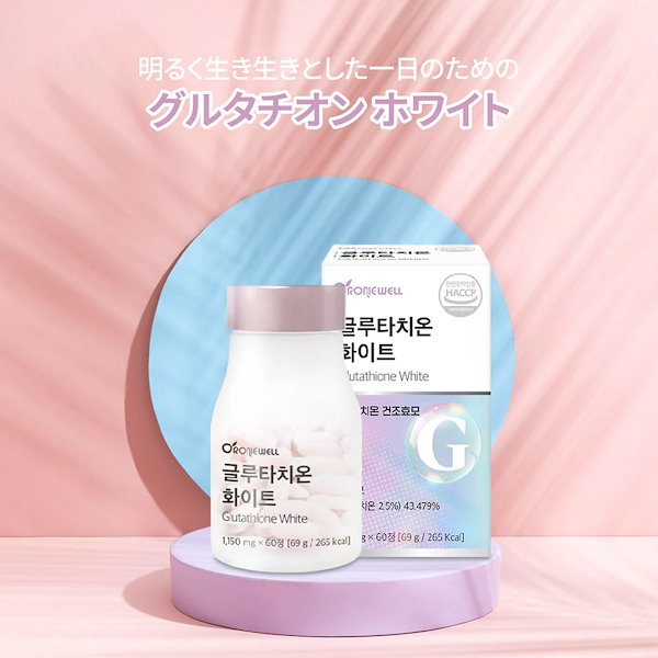 Qoo10] 【1+1/3個】 韓国 美白 サプリ 6