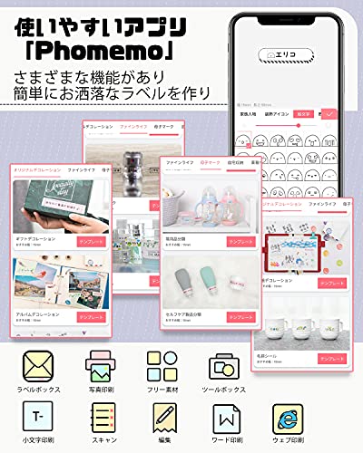 スマホ Phomemo : 家電 ラベルプリンター 超特価在庫