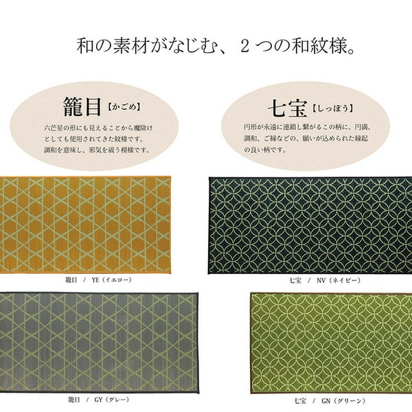 キッチンマット 幅広タイプ おしゃれ い草 畳 約60x120cm ネイビー 和 モダン