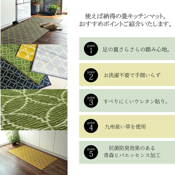 キッチンマット 幅広タイプ おしゃれ い草 畳 約60x120cm ネイビー 和 モダン