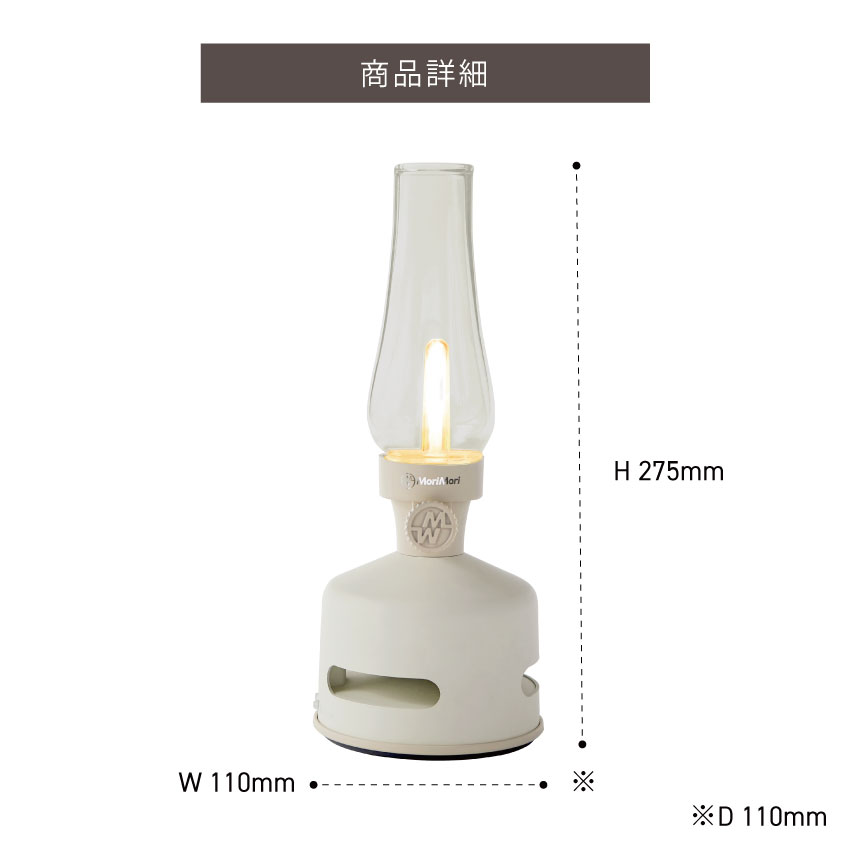 MoriMoriLED ランタンスピーカー S1 ホワイト Amazon.co.jp: MoriMori LED Lantern Speaker S1 LED ランタン