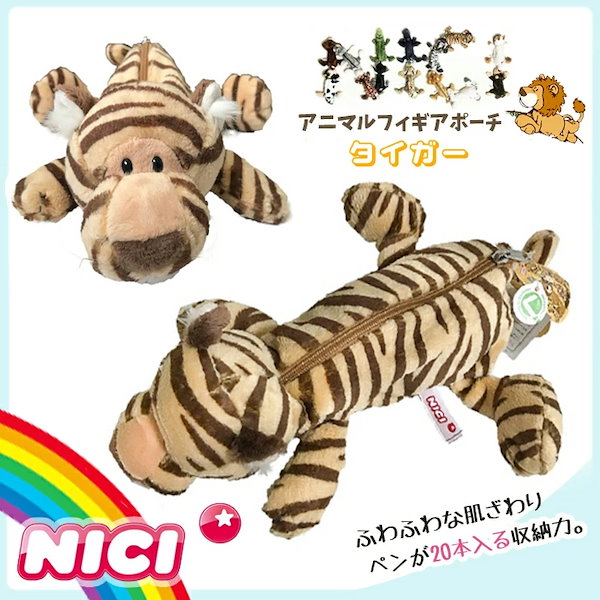 Qoo10] NICI NICI(ニキ)【正規商品】タイガー ト