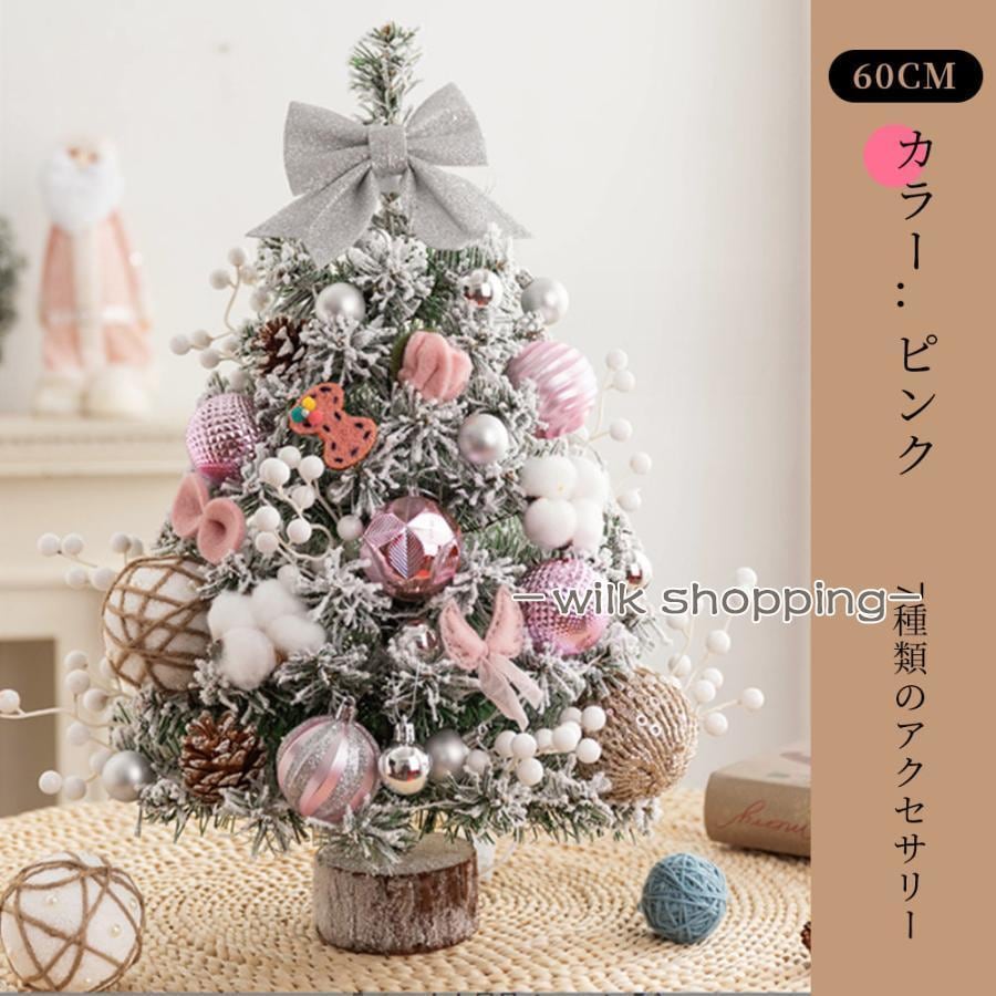 クリスマスツリー クリスマスツリー 卓上 飾り ミニ 電池式 オーナメント led ライト付き