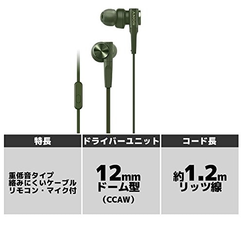 ソニー イヤホン 重低音モデル MDR-XB55AP : カナル型 リモコンマイク付き グリーン MDR-XB55AP G