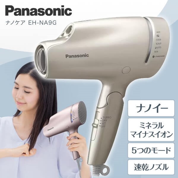 2022年製 PANASONICパナソニックドライヤーEH-NA0G 04