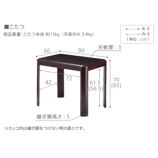 こたつテーブル こたつ コタツ 長方形 90 フラットヒーター 高さ調節 おしゃれ 500W薄型ヒーター 炬燵 テーブル 机 こたつテーブル こたつ コタツ 長方形 90 フラットヒーター 高さ調節 おしゃれ 500W薄型ヒーター 炬燵 テーブル 机