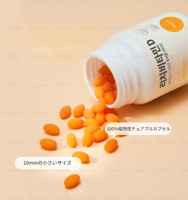 TRUE RX トゥルーアールエックス リッチビタミンD 4000 6ヶ月分 Qoo10] TrueRX TRUE RXリッチビタミンD 4000