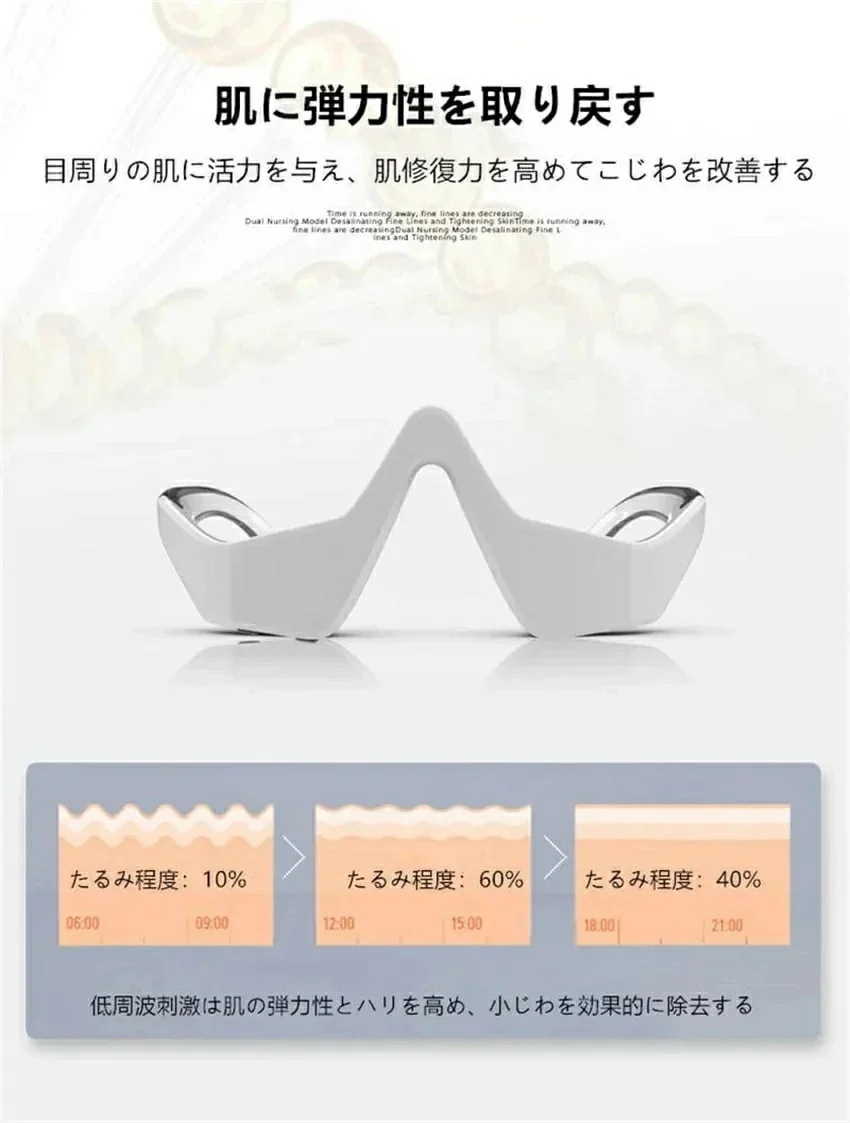 【急速出荷!】目元美顔器 目元ケア EMS 低周波アイマッサージャー 美顔器 EMS 電気 振動 メガネ型 充電式 たるみ 解消 美容液の導入 目の疲れ クマ目 目の下 リラックス 目元マッサージ器 【急速出荷!】目元美顔器 目元ケア EMS 低周波アイマッサージャー 美顔器 EMS 電気 振動 メガネ型 充電式 たるみ 解消 美容液の導入 目の疲れ クマ目 目の下 リラックス 目元マッサージ器