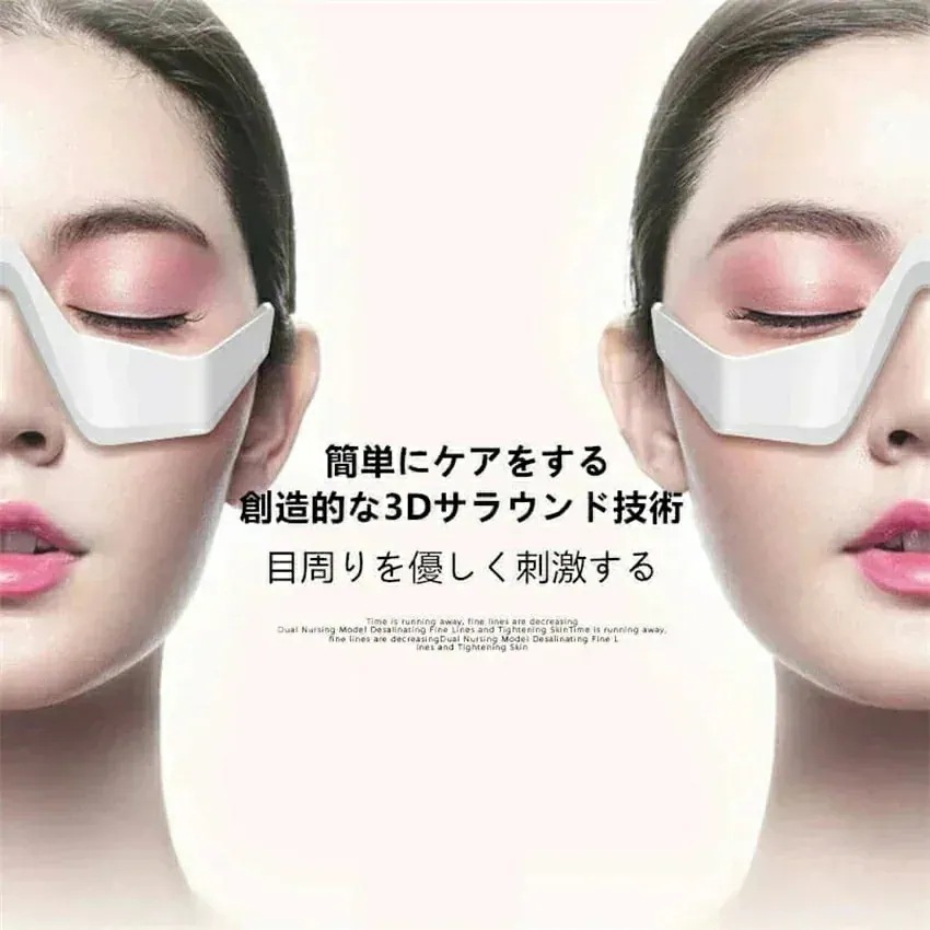 【急速出荷!】目元美顔器 目元ケア EMS 低周波アイマッサージャー 美顔器 EMS 電気 振動 メガネ型 充電式 たるみ 解消 美容液の導入 目の疲れ クマ目 目の下 リラックス 目元マッサージ器 【急速出荷!】目元美顔器 目元ケア EMS 低周波アイマッサージャー 美顔器 EMS 電気 振動 メガネ型 充電式 たるみ 解消 美容液の導入 目の疲れ クマ目 目の下 リラックス 目元マッサージ器
