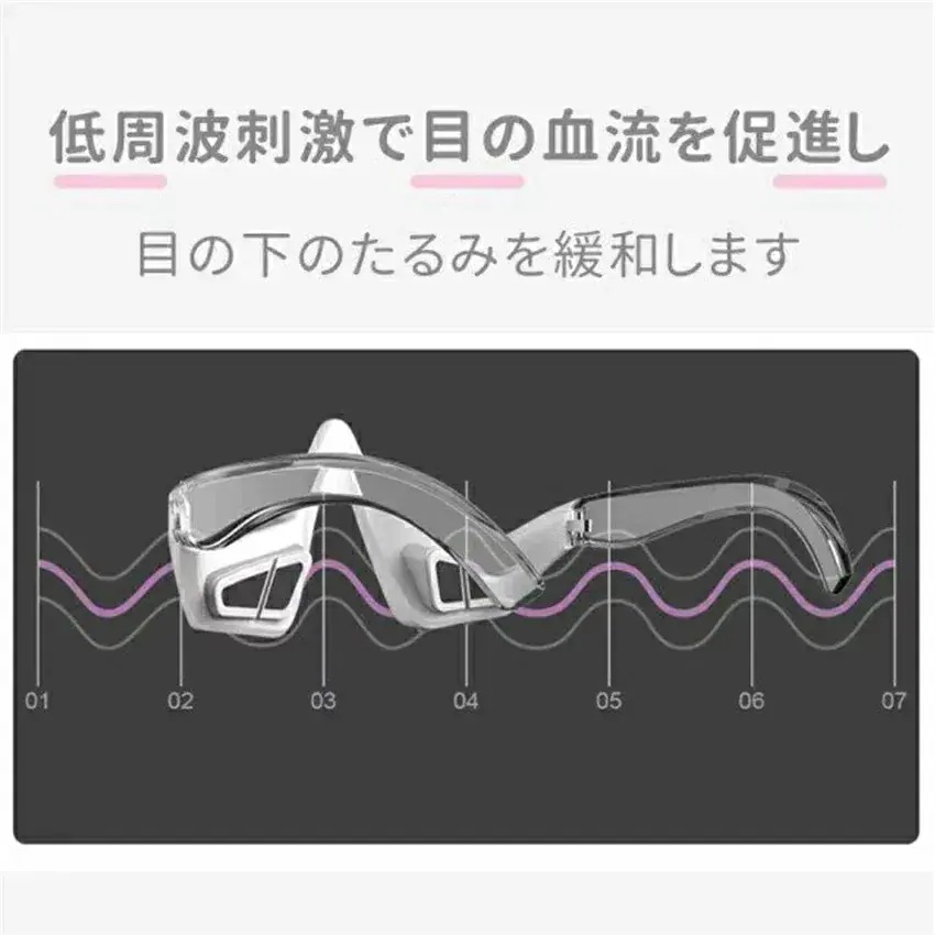 【急速出荷!】目元美顔器 目元ケア EMS 低周波アイマッサージャー 美顔器 EMS 電気 振動 メガネ型 充電式 たるみ 解消 美容液の導入 目の疲れ クマ目 目の下 リラックス 目元マッサージ器 【急速出荷!】目元美顔器 目元ケア EMS 低周波アイマッサージャー 美顔器 EMS 電気 振動 メガネ型 充電式 たるみ 解消 美容液の導入 目の疲れ クマ目 目の下 リラックス 目元マッサージ器