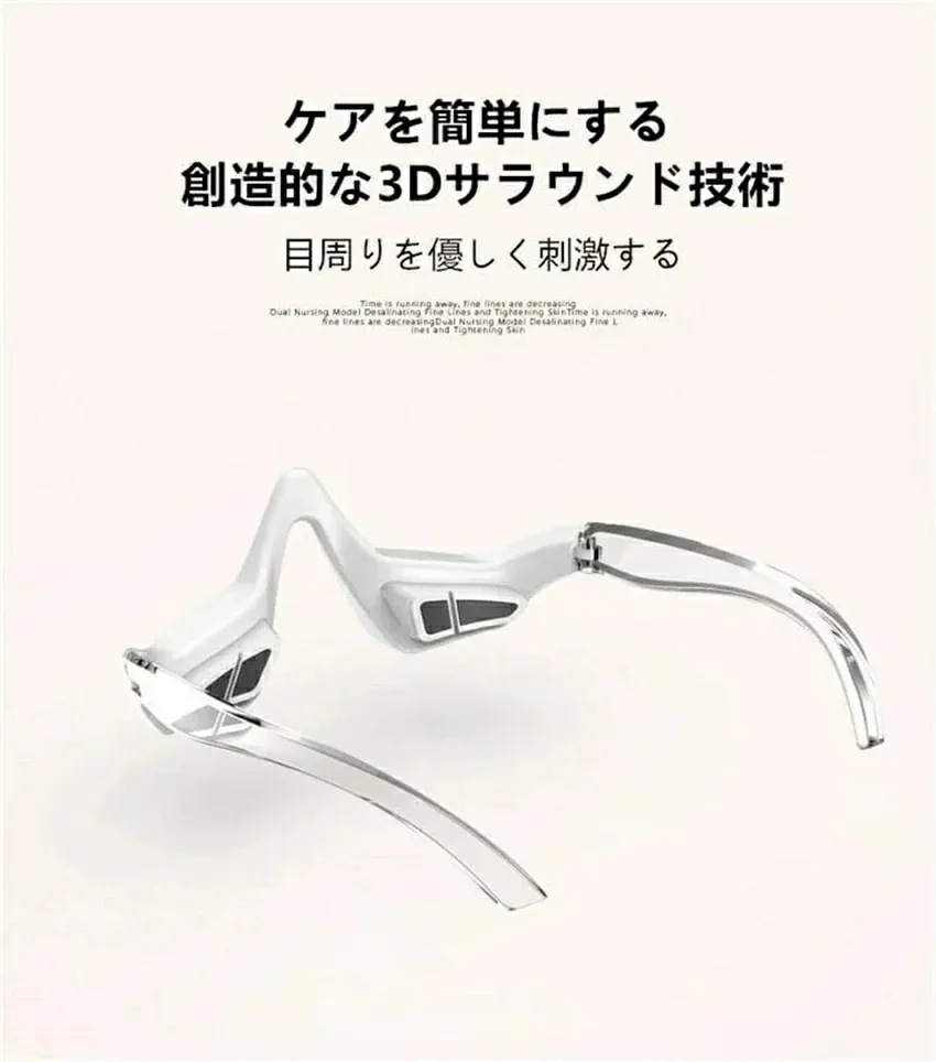 【急速出荷!】目元美顔器 目元ケア EMS 低周波アイマッサージャー 美顔器 EMS 電気 振動 メガネ型 充電式 たるみ 解消 美容液の導入 目の疲れ クマ目 目の下 リラックス 目元マッサージ器 【急速出荷!】目元美顔器 目元ケア EMS 低周波アイマッサージャー 美顔器 EMS 電気 振動 メガネ型 充電式 たるみ 解消 美容液の導入 目の疲れ クマ目 目の下 リラックス 目元マッサージ器