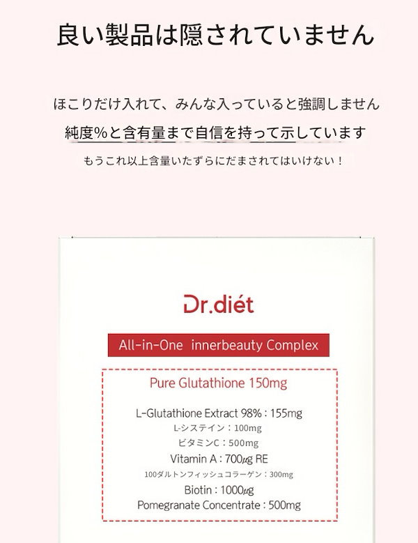 お値下げ可！【4箱】ドクターディエット サンシャイングルタチオン10x ドクターディエット グルタチオン