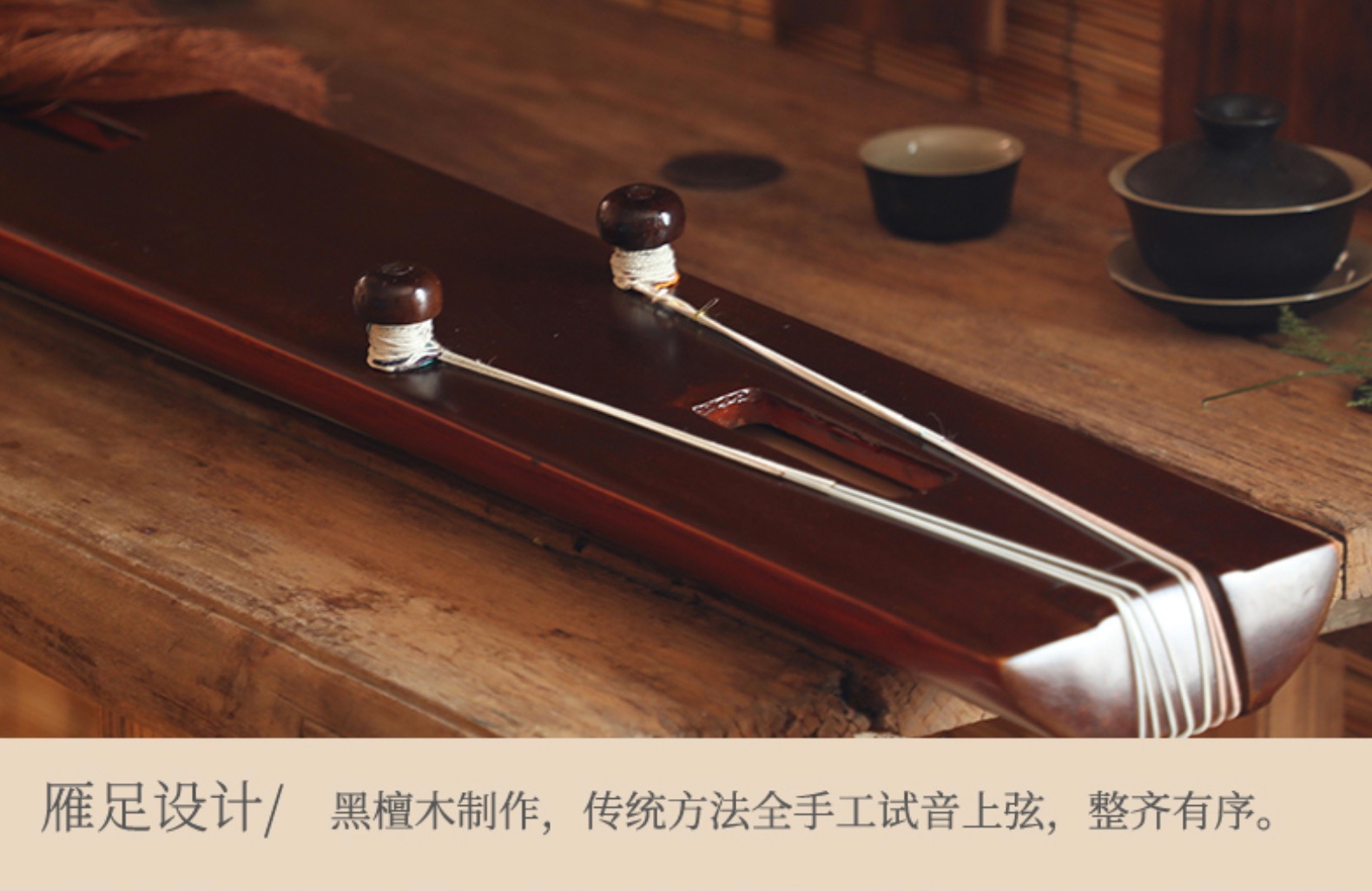 古琴 古いモミ プロの演奏 中国の弦楽器