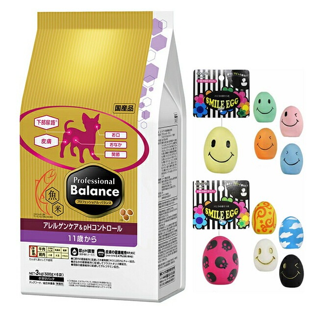 プロフェッショナル バランス アレルゲンケア&pHコントロール 11歳から 3kg 【犬想いオリジナルスマイルエッグセット】