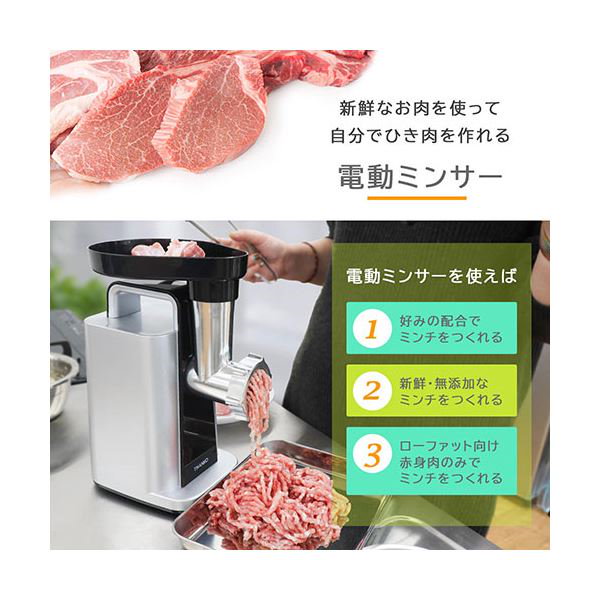 パワー電動ミンサー「ひき肉職人」 よしな