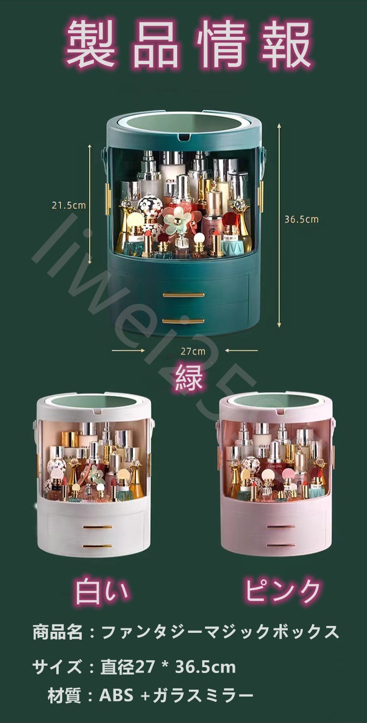 LEDライト付き化粧品収納 回転鏡付 化粧品整理 クケース メイク収納 化粧品ケース メイク道具 LEDライト付き化粧品収納 回転鏡付 化粧品整理 クケース メイク収納 化粧品ケース メイク道具
