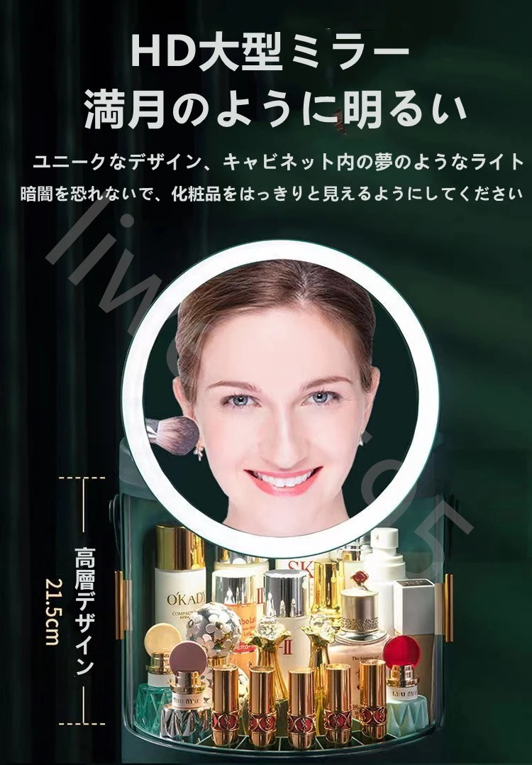 LEDライト付き化粧品収納 回転鏡付 化粧品整理 クケース メイク収納 化粧品ケース メイク道具 LEDライト付き化粧品収納 回転鏡付 化粧品整理 クケース メイク収納 化粧品ケース メイク道具
