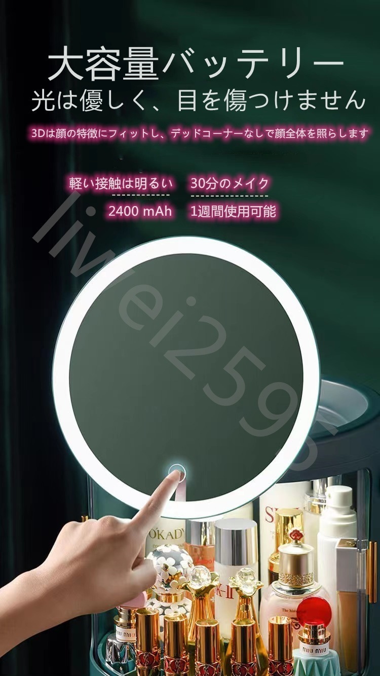 LEDライト付き化粧品収納 回転鏡付 化粧品整理 クケース メイク収納 化粧品ケース メイク道具 LEDライト付き化粧品収納 回転鏡付 化粧品整理 クケース メイク収納 化粧品ケース メイク道具