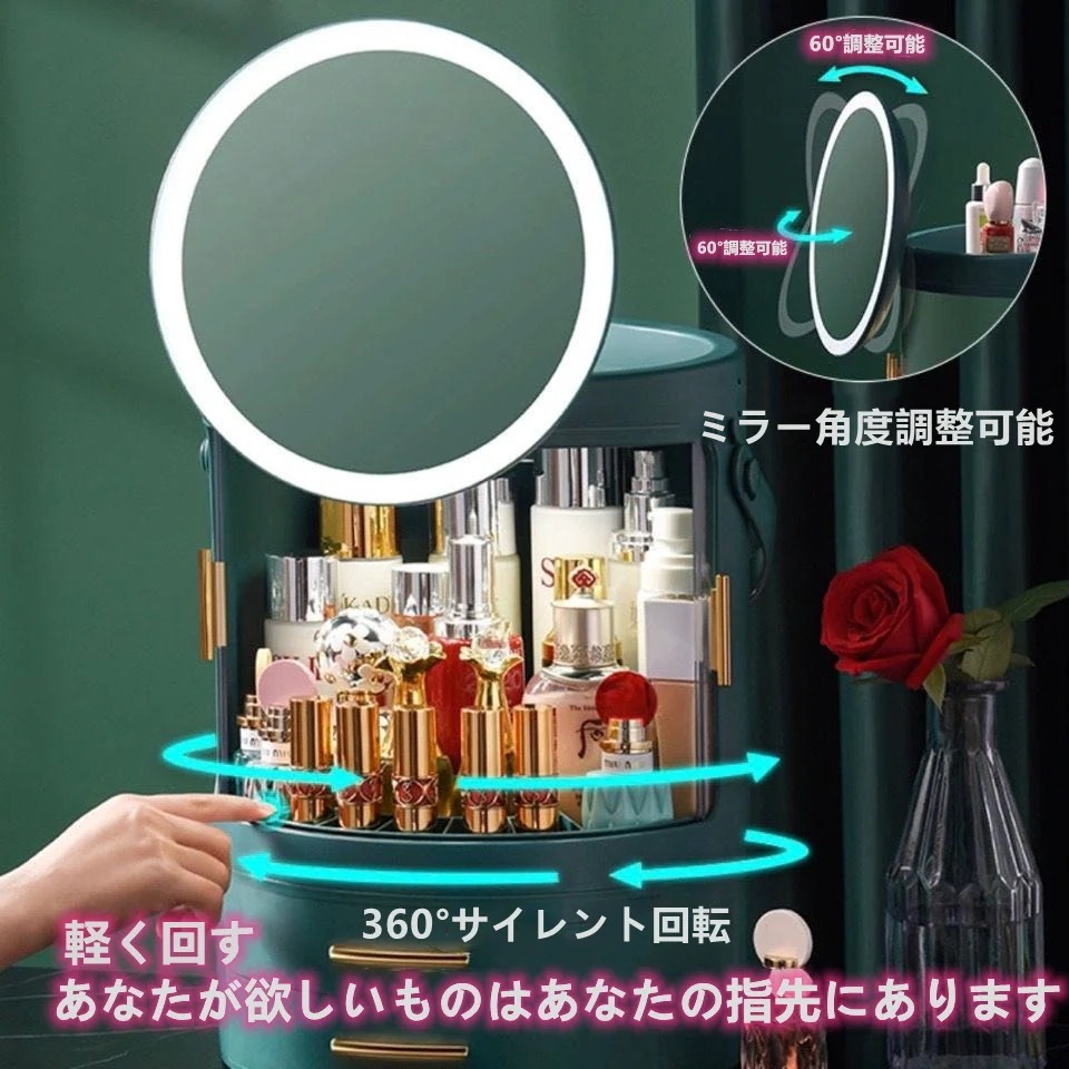 LEDライト付き化粧品収納 回転鏡付 化粧品整理 クケース メイク収納 化粧品ケース メイク道具 LEDライト付き化粧品収納 回転鏡付 化粧品整理 クケース メイク収納 化粧品ケース メイク道具
