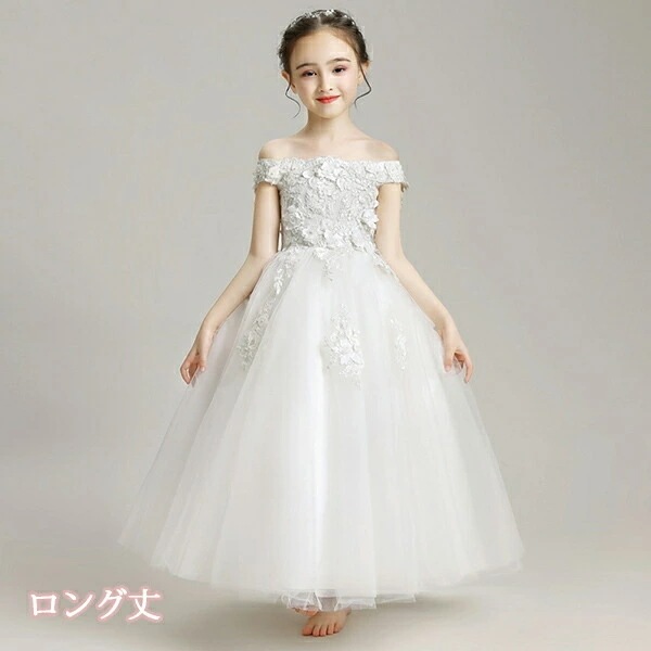 【期間特典】ピアノ発表会 ドレス 中学生 ワンピース ジュニアドレス 七五三 子供 ドレス 白 ホワイト フラワーガール リングガール ロング 150 160 オフショルダー フィッシュテール 結婚式 【期間特典】ピアノ発表会 ドレス 中学生 ワンピース ジュニアドレス 七五三 子供 ドレス 白 ホワイト フラワーガール リングガール ロング 150 160 オフショルダー フィッシュテール 結婚式