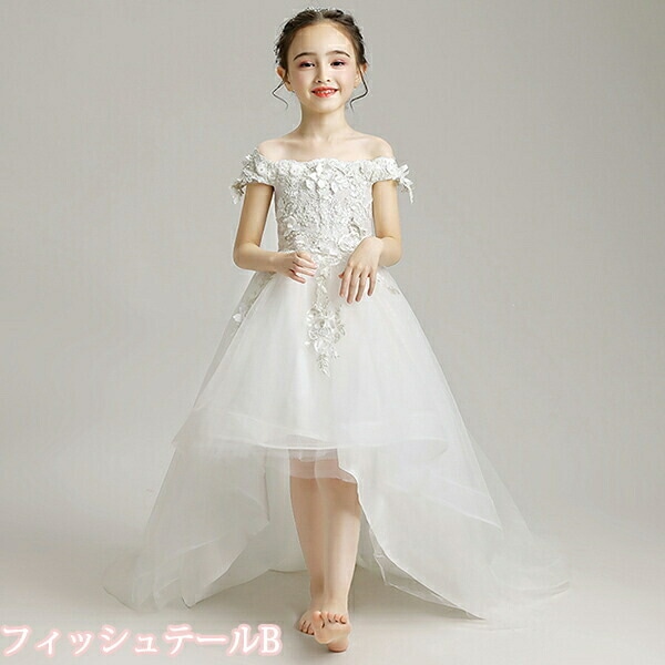 【期間特典】ピアノ発表会 ドレス 中学生 ワンピース ジュニアドレス 七五三 子供 ドレス 白 ホワイト フラワーガール リングガール ロング 150 160 オフショルダー フィッシュテール 結婚式 【期間特典】ピアノ発表会 ドレス 中学生 ワンピース ジュニアドレス 七五三 子供 ドレス 白 ホワイト フラワーガール リングガール ロング 150 160 オフショルダー フィッシュテール 結婚式