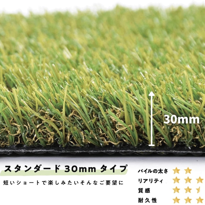 高級人工芝 pavo スタンダード30 幅1m長さ1mロール 芝丈30mm お庭 グリーン 庭 ベランダ テラス ガーデン