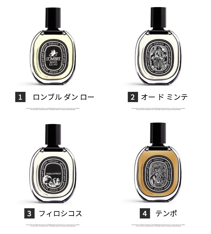 ディプティック DIPTYQUE オードトワレ 3本セット お試し 1.5ml 香水 選べる アトマイザー