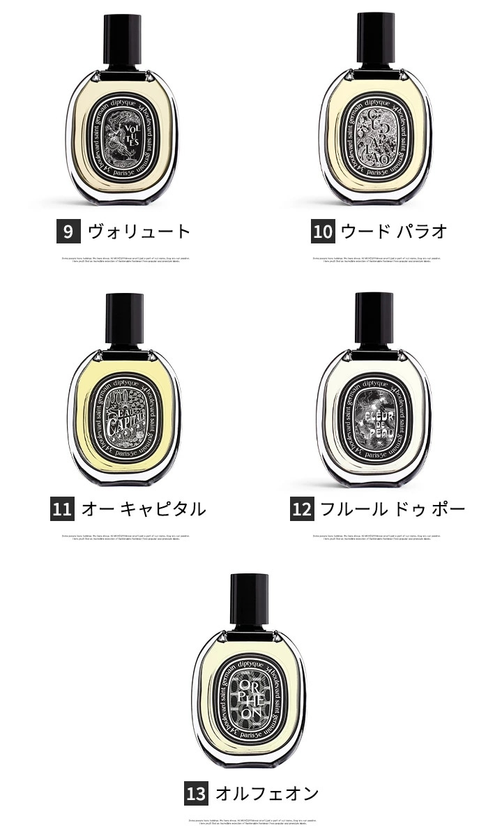 ディプティック DIPTYQUE オードトワレ 3本セット お試し 1.5ml 香水 選べる アトマイザー