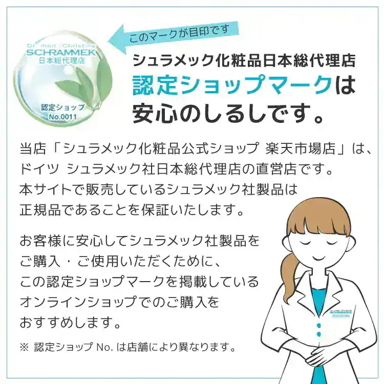 【レビュー投稿で1000P】クリーム AFナイトクリーム 50ml シュラメック Schrammek 植物由来 夜用 スキンケア 保湿 オールスキン対応 ハーブエキス オールシーズン グリーンピール 【レビュー投稿で1000P】クリーム AFナイトクリーム 50ml シュラメック Schrammek 植物由来 夜用 スキンケア 保湿 オールスキン対応 ハーブエキス オールシーズン グリーンピール