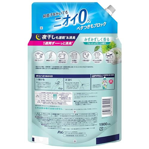 レノア 超消臭1WEEK 柔軟剤 フレッシュグリーン 詰め替え 1900ml 4袋
