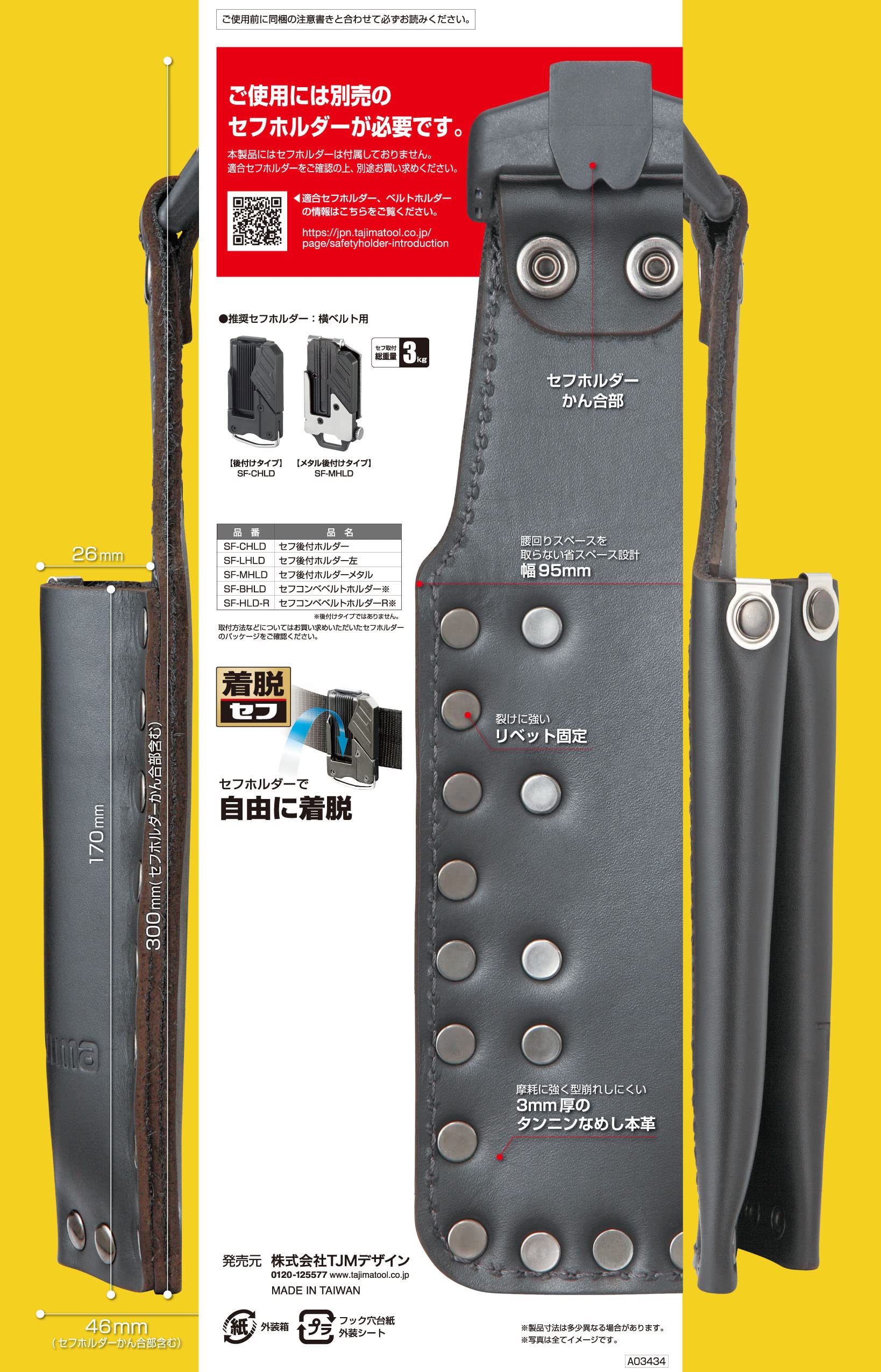 タジマ セフシステム 着脱式工具差し 本革 のみ用2本差し 堅牢でしなやかな上質なレザー(牛本革) SFKSK-P2N ブラック 着脱楽々 ベルトに後から装着可能 腰道具の組み換えが簡単 使う道具だけ タジマ セフシステム 着脱式工具差し 本革 のみ用2本差し 堅牢でしなやかな上質なレザー(牛本革) SFKSK-P2N ブラック 着脱楽々 ベルトに後から装着可能 腰道具の組み換えが簡単 使う道具だけ