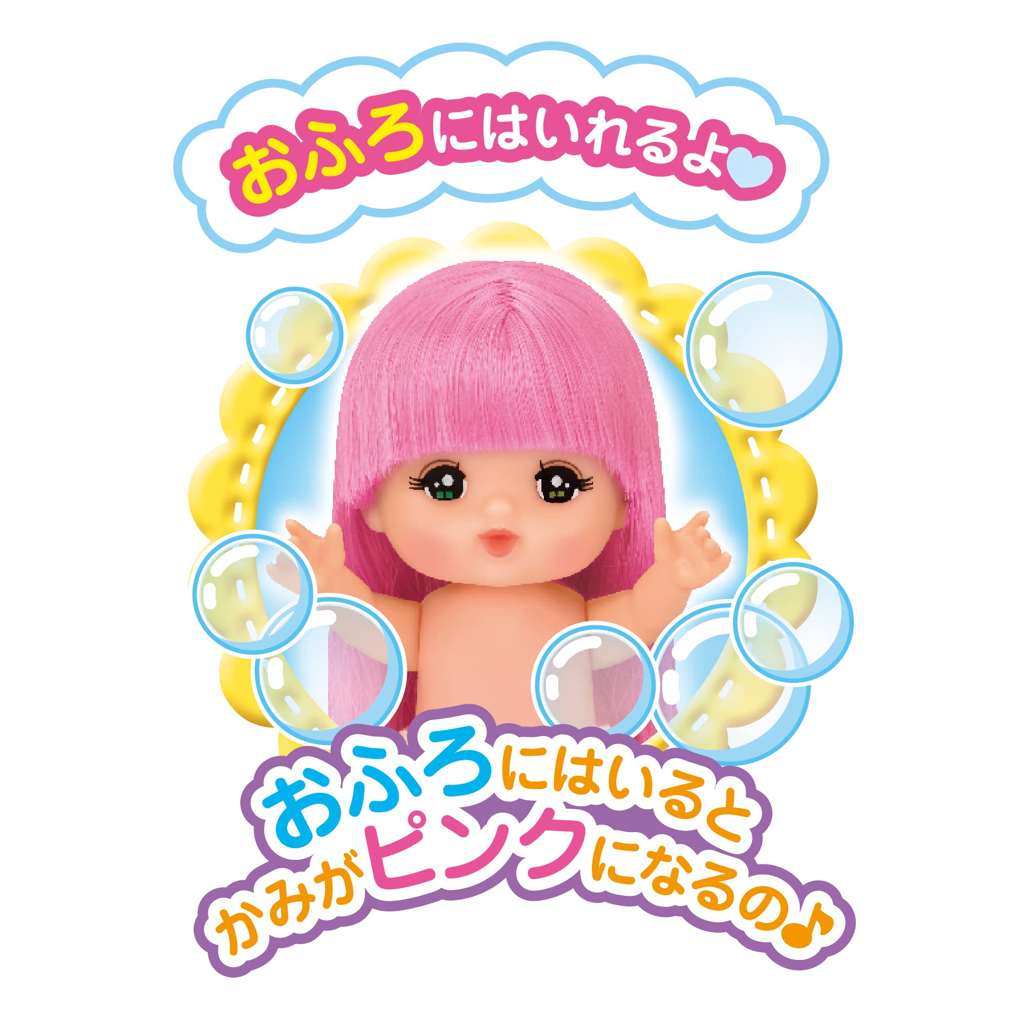 メルちゃん お人形セット ちいさいメルちゃん 1851583 人形