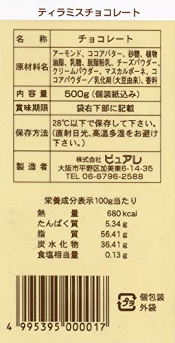 元祖ティラミスチョコレートピュアレ業務用５００g ２袋パック